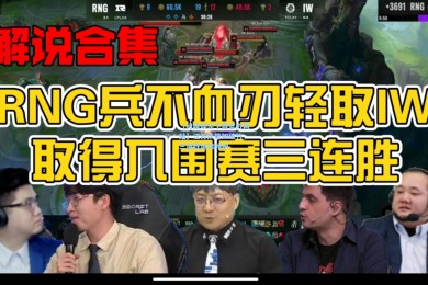 【问鼎娱乐下载官方网站】江苏队势如破竹，三连胜继续领跑