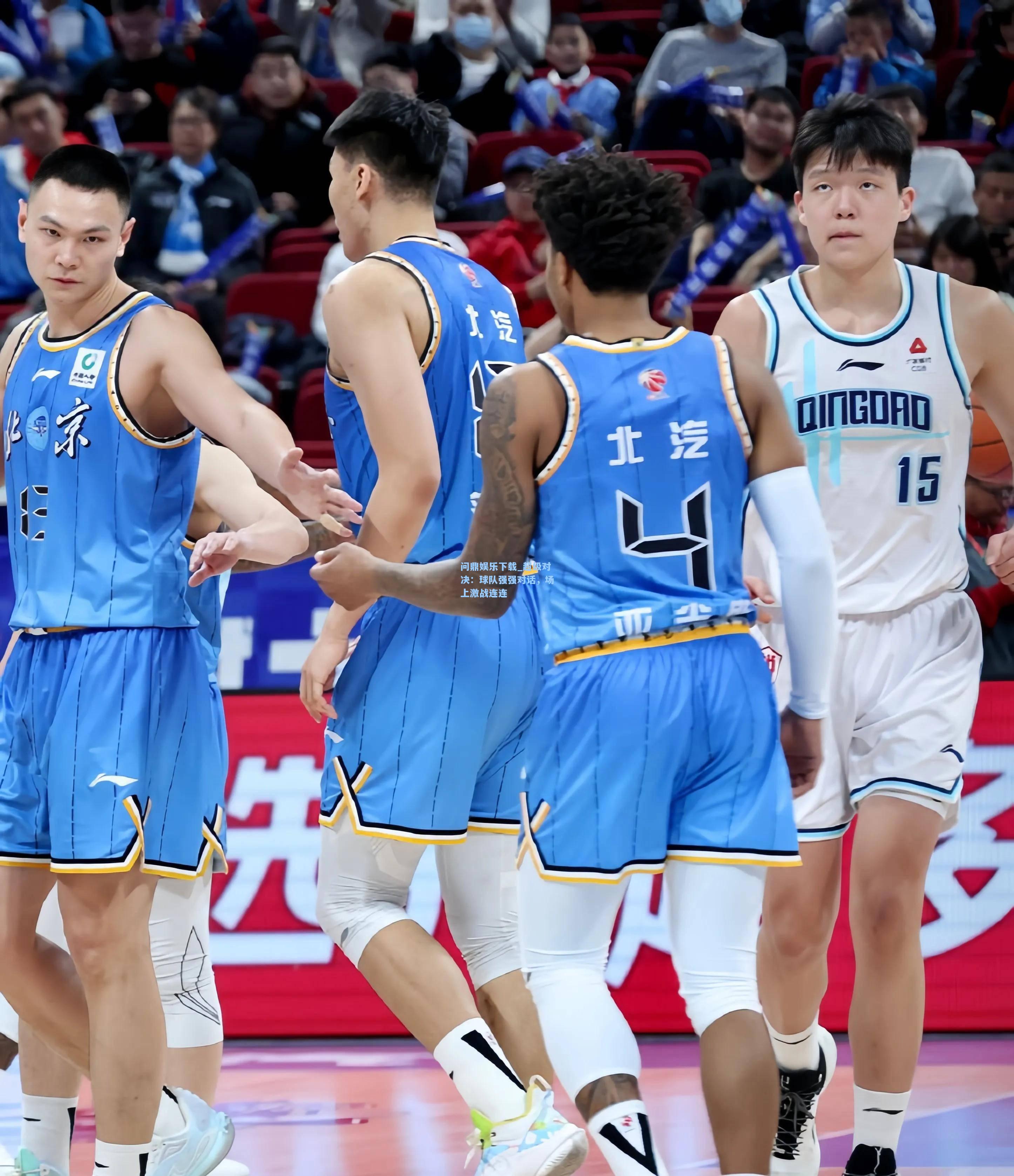 超级对决：球队强强对话，场上激战连连