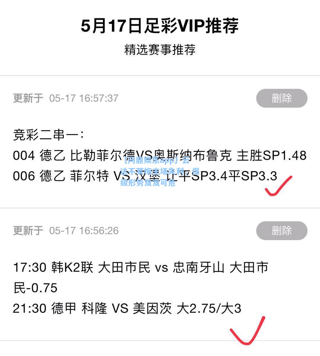 【问鼎娱乐app】云达不莱梅主场失利，保级形势岌岌可危